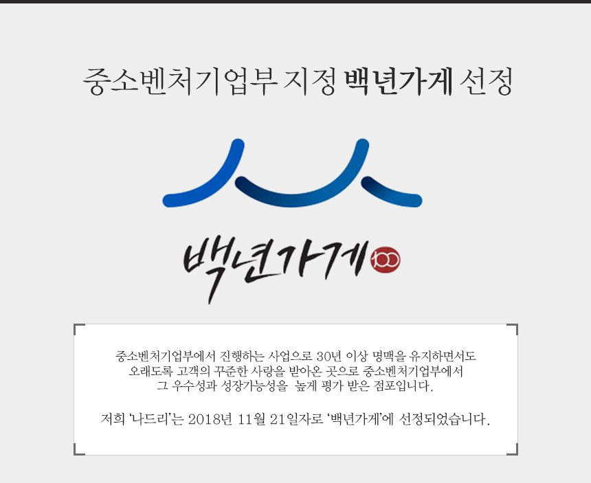 상세_쫄면_02백년가게.jpg