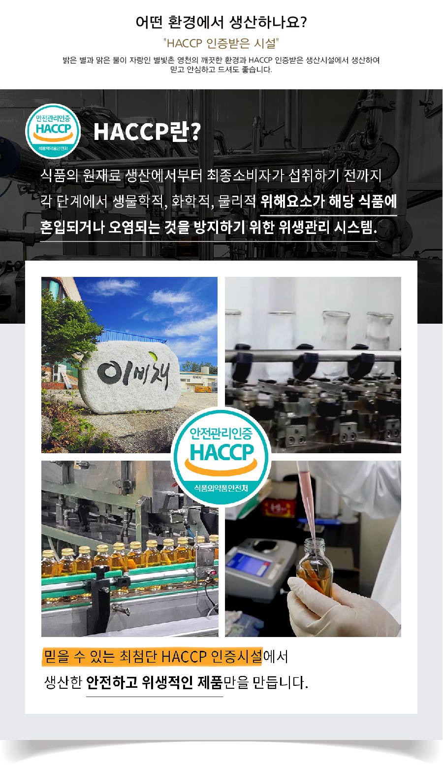 004-HACCP.jpg