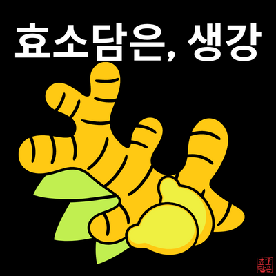 효소담은, 세계1등. (12).png