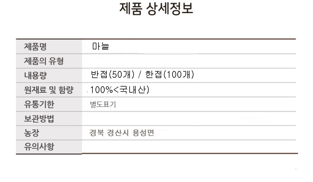 마늘-정보-11.jpg