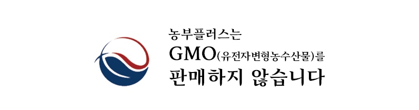 0-3 GMO.jpg