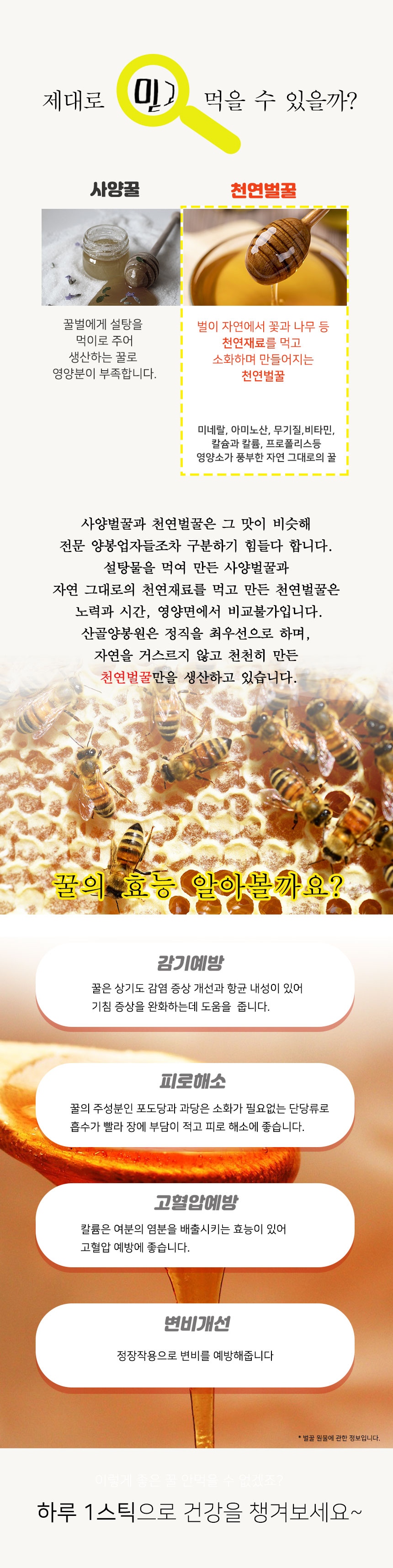 honeystick05-1.jpg