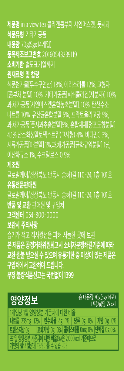 콤부차디자인요소.png