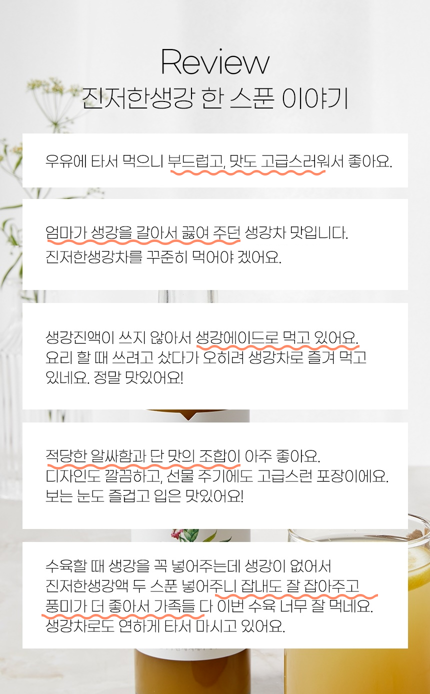 농부창고_생강청_생강차_수제청_수제차_029.png