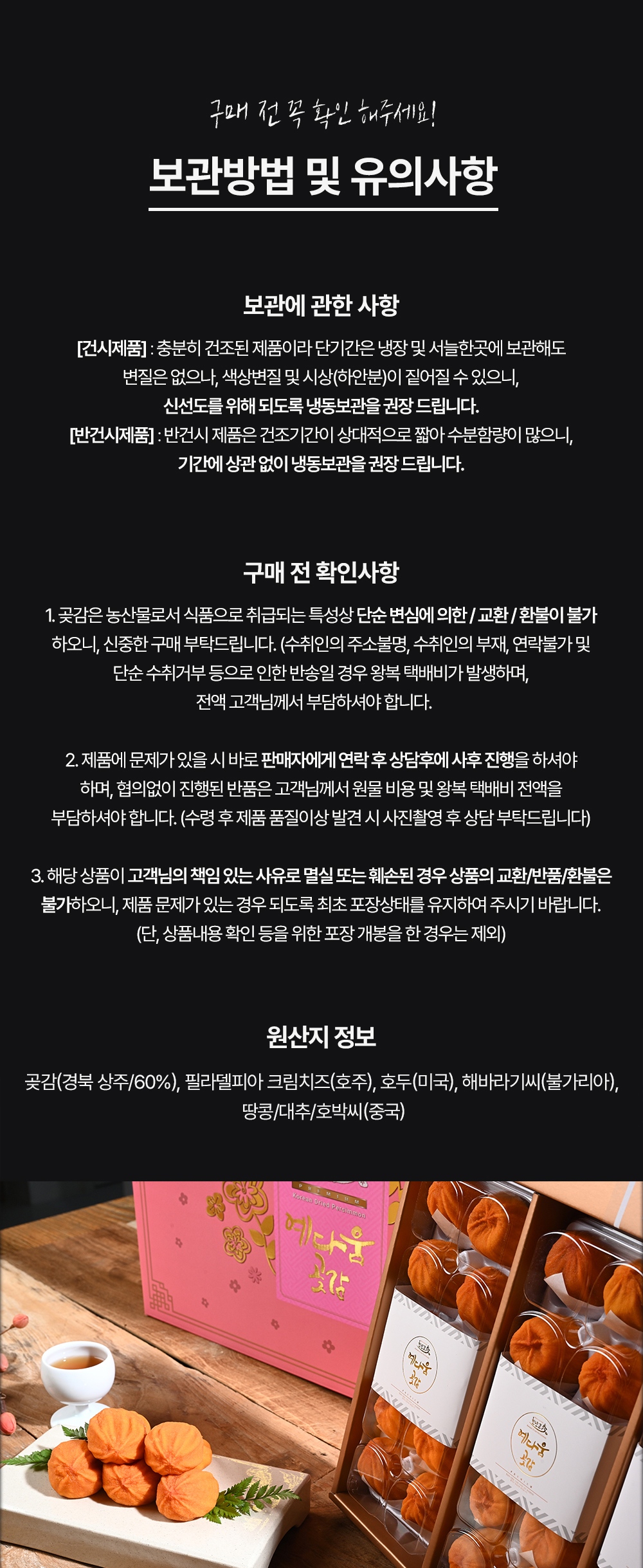 혼랍라인-원산지-표기_사이소-전용.jpg
