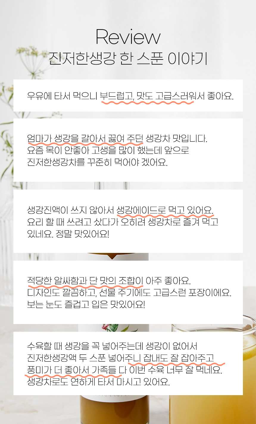 농부창고_생강청_생강차_수제청_수제차_025.png