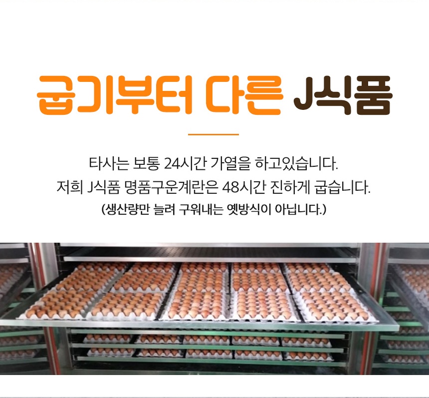 구운계란_07.jpg