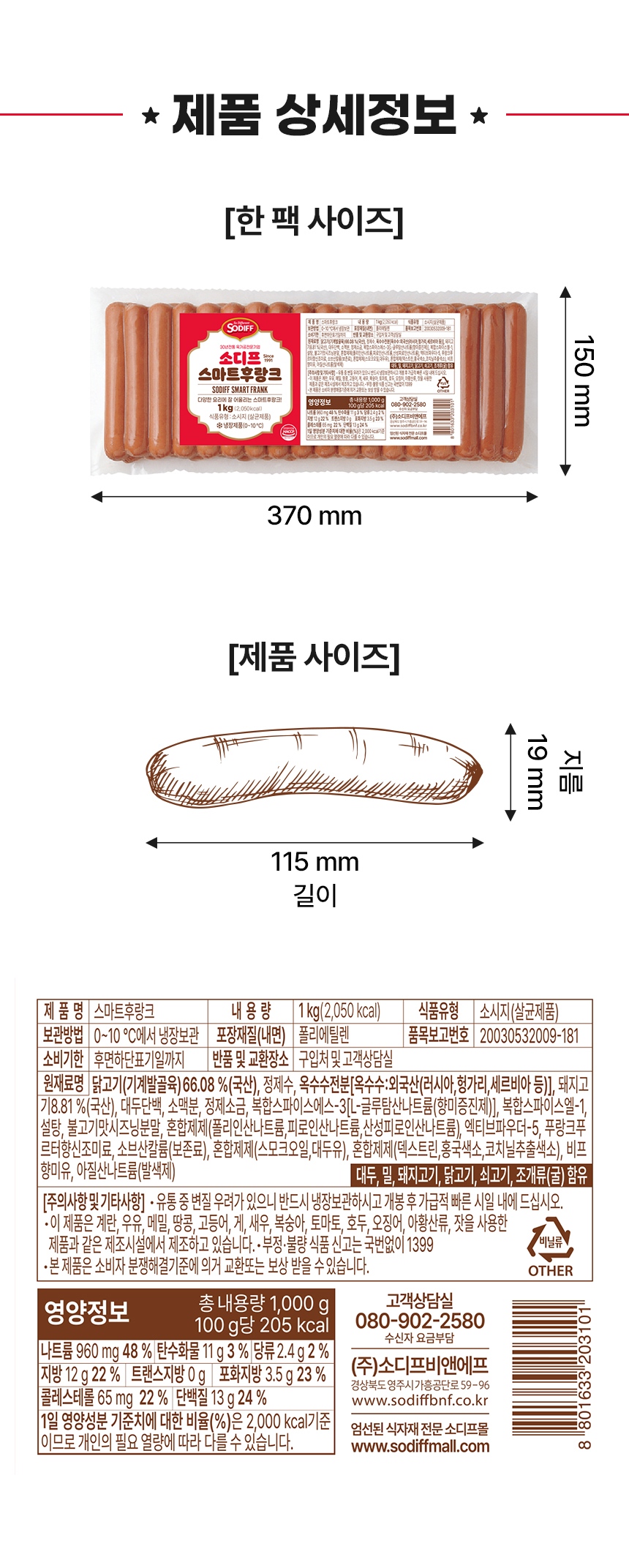 2023-12-19_스마트후랑크_상세페이지4_가로사이즈860px_300ppi.jpg