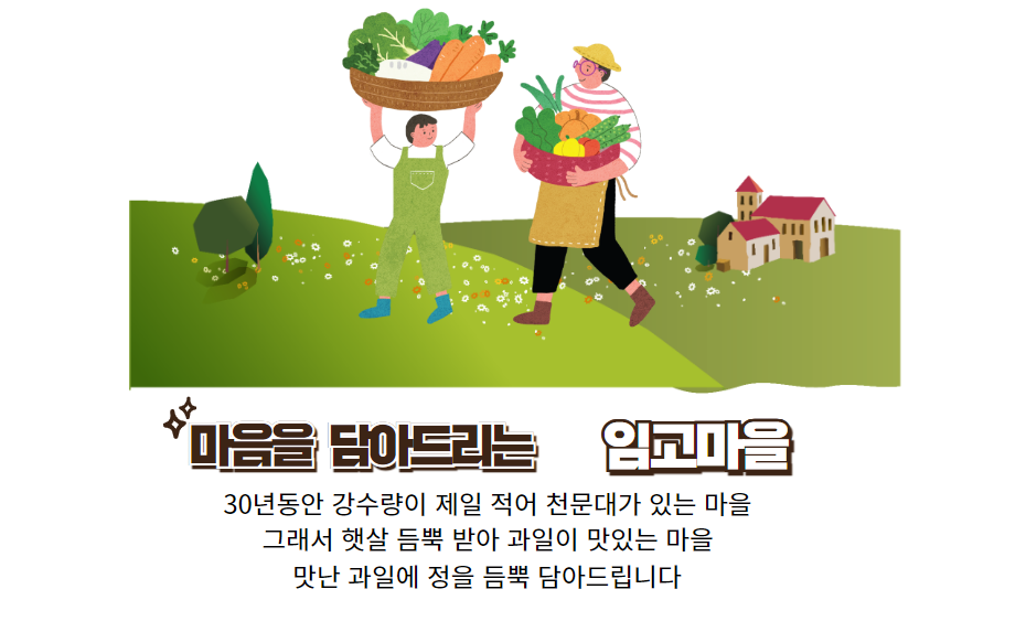 마을소개.png