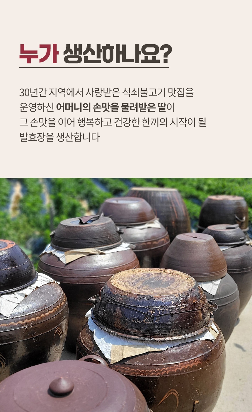 금곡발효고추장_04.jpg