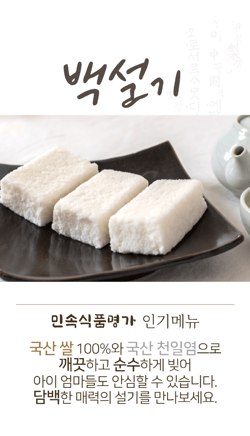 떡 | 김천팜앤장터