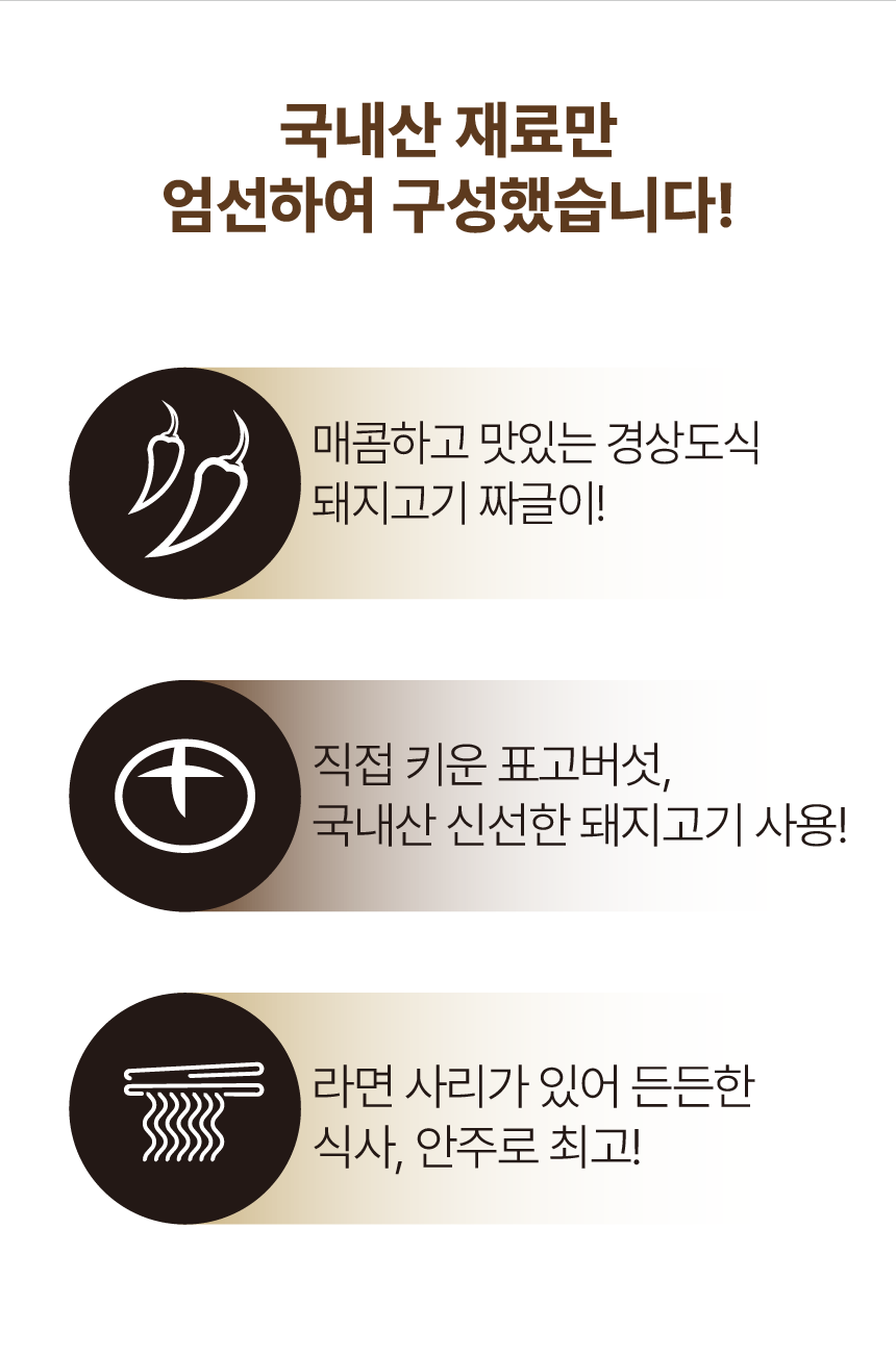 [인트윈디자인] 상세페이지디자인_만복가-03.png