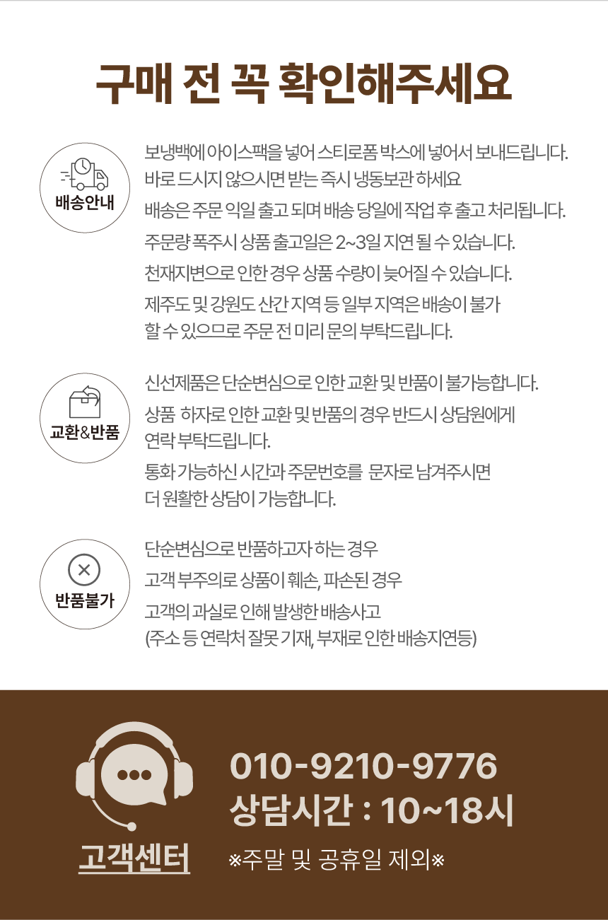 [인트윈디자인] 상세페이지디자인_만복가-06.png