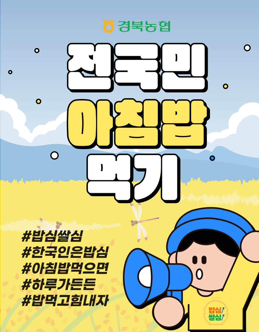 아침밥 먹기 챌린지.png