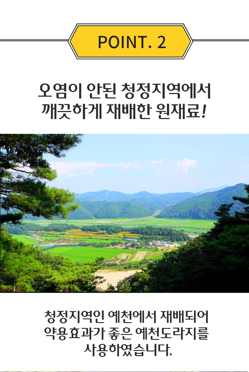 도라지배즙 9.jpg