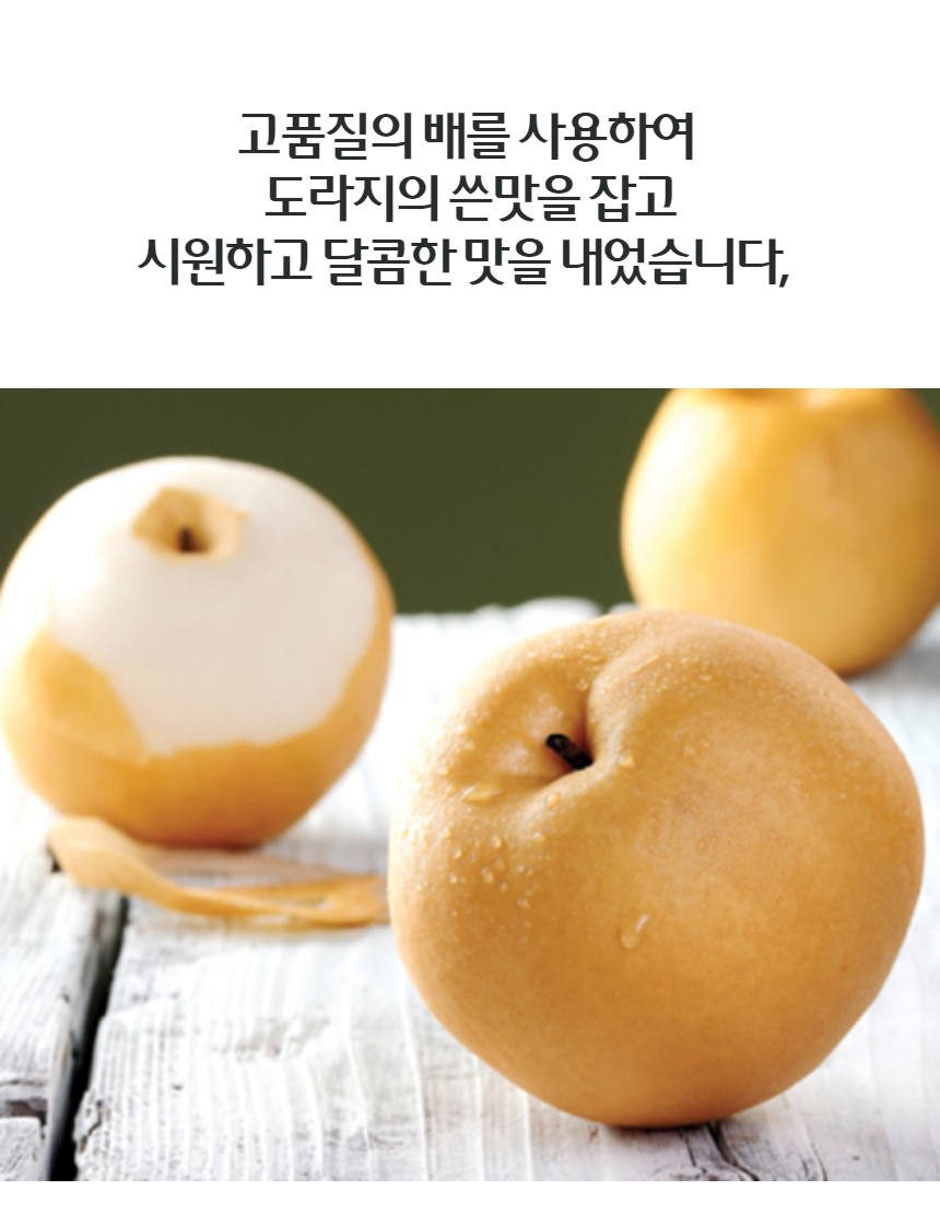 도라지배즙 11.jpg