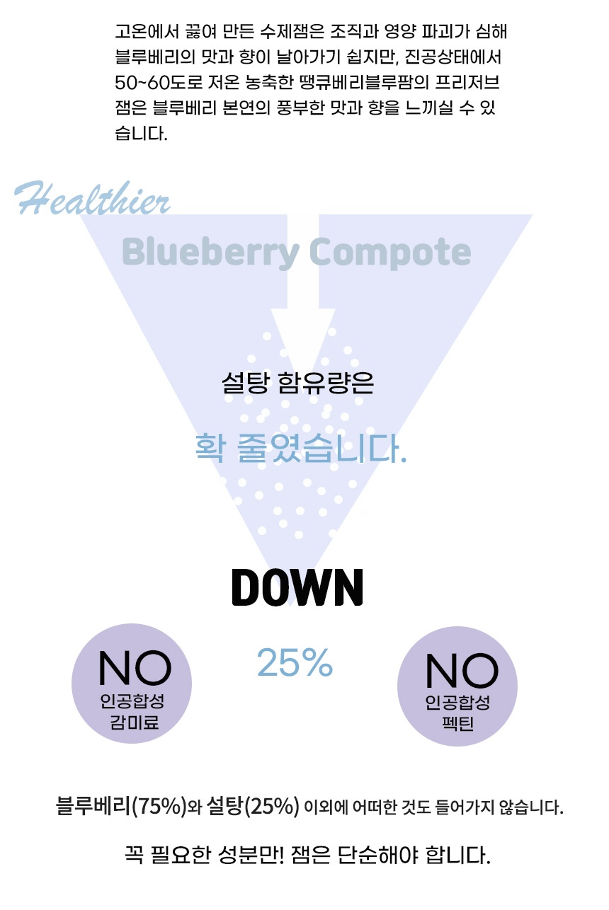 블루베리잼-2023-com_03.jpg