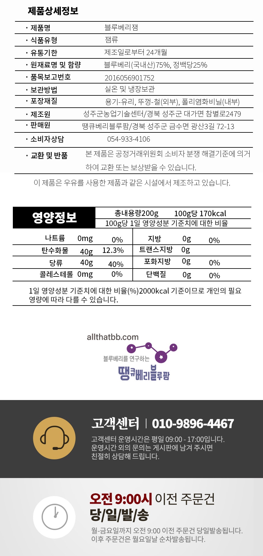 블루베리잼-2023-com_11.jpg