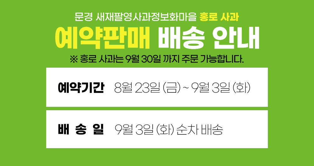 01예약판매안내PNG.png