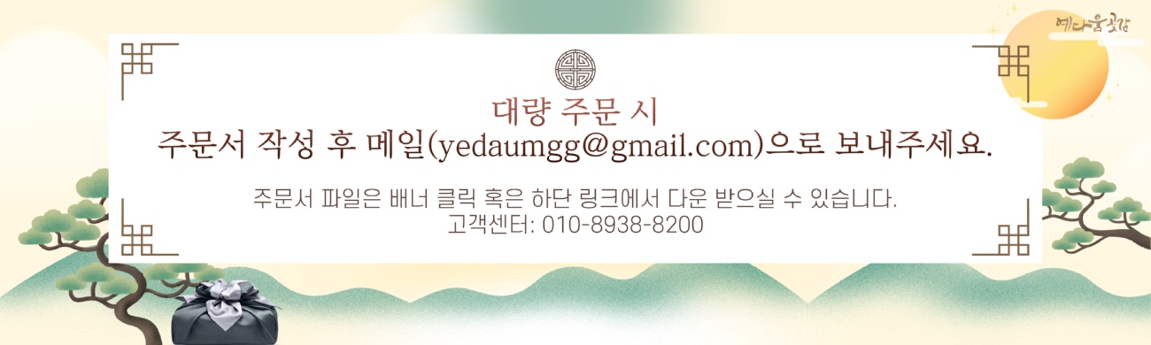 2025 대량주문배너.jpg