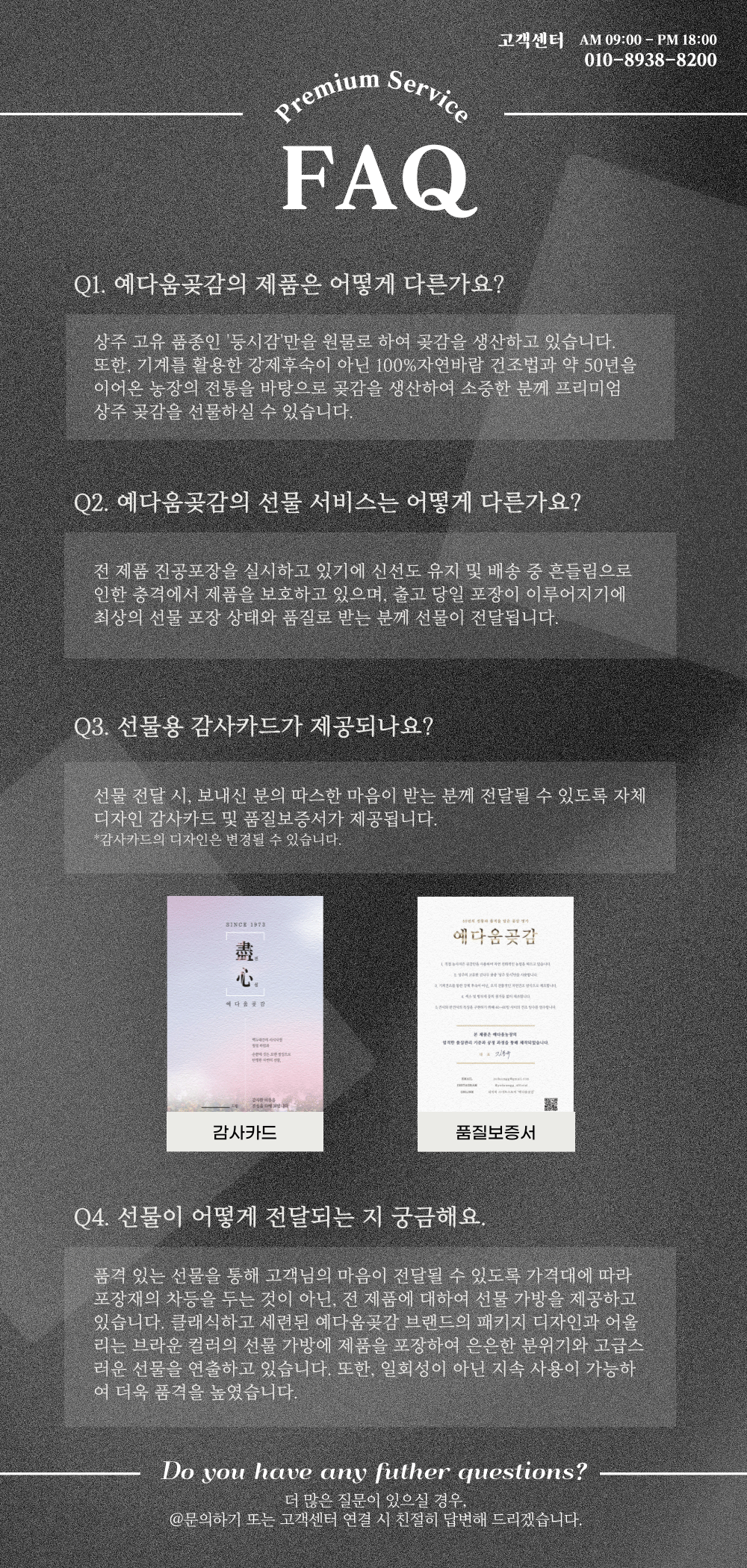 ※저용량--FAQ-페이지-전제품가방버전.png
